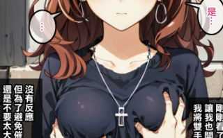 [Den]_催眠美羽_(異世界でチート能力を手にした俺は、現実世界をも無双する_～レベルアップは人生を変えた～)_[中国語]_[AI生成]