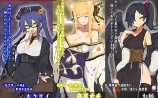 【SLG/PC/AI翻译/和服/妖怪/魔物娘/2.97G】夢吉原のあやかし妓楼 ～妖怪大楼再建譚～