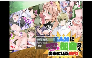 【日系RPG/2D】便利的幻想世界 【PC+安卓/776m】