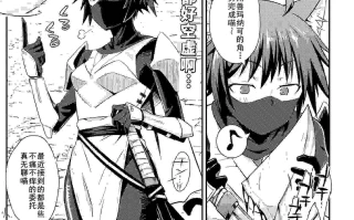 [おから、おさとう] 貞操逆転世界のネコちゃん忍者 (異世快楽天 Vol.44) [中国翻訳] [無修正]