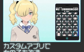 PC/SLG/#女孩收藏家  #ギャルズコレクター  v1.05.1 汉化正式步兵版+存档