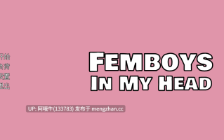 【2D/SLG/AICG/PC机翻/安卓生肉】我脑海中的伪娘 Femboys in My Head [v1.4 demo] [646M]【序号7472】