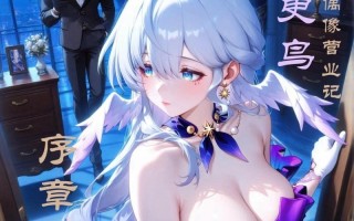 [Koryax] 知更鸟 0-1 [Chinese] [Ongoing] [AI Generated]