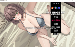 【互动/SLG/中文/PC/萌站内植】 边缘 – 终极版he Edge Of – Definitive Edition Ver0.4 汉化步兵版 [2G]【序号5563】