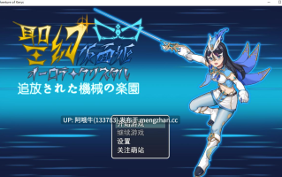 【日式/RPG/中文/PC/萌站内植】 圣幻假面姬 追访的机械乐园 仮面姫 - オーロラ.クリスタル 追放された機械の楽園 Ver1.01 DL官方中文版 [1.6G新作全CV]【序号5549】