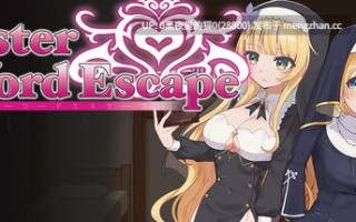 【PC/SLG/官中/步兵/触手】逃出修女世界 SisterWordEscape