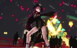 原神 胡桃mmd（约2分20秒）