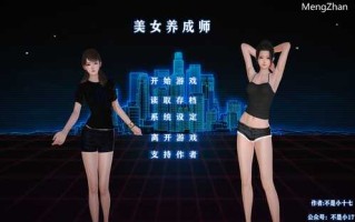 【国人SLG/后宫/动态】美女养成师！官方中文正式版【PC+安卓-3GB】