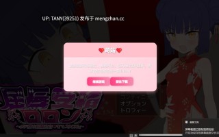 #屈辱受精轮舞～距离母猪堕落屈服宣言还有X天～ #屈辱受精ロロン～ボテ堕ち屈服宣言まであとX日～ AI汉化版  萌站植入