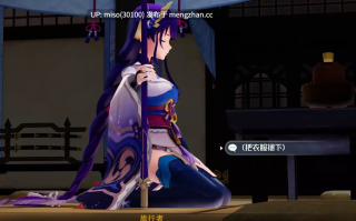 4. 【配音_剧情_原神】雷电将军影的深夜性爱修行[对话框重置优化]【51漫画定制】 