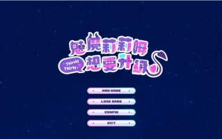[SLG/汉化] 魅魔莉莉姆想要升级 官方中文步兵版电脑 [1.1G]