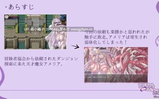 PC/RPG/#艾梅莉亚与色色触手迷宫 #Amelia and the Erotic Tentacle Trap Dungeon   #アメリアと触手エロトラップダンジョン v1.42 官方中文步兵版【2025年11月28日 更新】