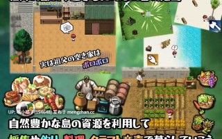 PC/RPG/#在有性爱实习的岛上 #セックス実習のある島で v1.02 AI汉化版【2025年12月02日 更新】
