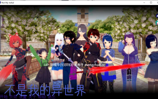 【日系/SLG/幻想/PC机翻/安卓生肉】不是我的异世界......  Not My Isekai... [v0.1] [2.51G]【序号6098】