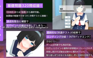 【互动SLS动态】[CV:逢坂成美]通过色情游戏学习常见考试知识！《日本历史》和《地理》——一个关于掌握辅修科目并阻止我爱慕的同班同学被诱惑的故事 云汉化 エロゲーで学ぶ共通テスト対策！『日本史』『地理』～副教科もしっかり抑えて、俺の事が大好きなクラスメイトを、寝取られないようにする話～
