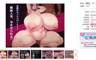 【日式ADV/爆乳巨乳/官中】母猪人妻，被播种怀孕1（雌豚人妻,孕ませられる1）V1.0 AI汉化