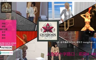 萌站汉化【欧美SLG/AI汉化/堕落】At the Crossroads of Life: Lily 0.08a AI汉化版【PC/4.7G/更新】