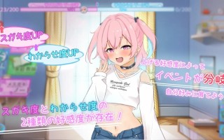 12月作品【养成SLG/动态】傲慢少女与同居性生活（生意気少女とわからせ同棲性活）V1.0 AI汉化【2.50G】