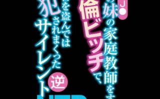 【中文字幕】瞒着女友偷偷NTR 