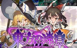 20[日式SLG新作] 东方迷宫Tri -梦幻少女与神秘宝珠- 東方の迷宮Tri -夢見る乙女と神秘の宝珠-ver1.005 正式版 [830M]