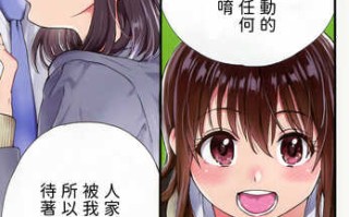 [Shiwasu no Okina] Please! Freeze! Please! [Chinese] 