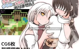 4[RPGAI汉化] 落ちこぼれ巫女は少年神にご奉仕する気はありません！ AI汉化版 [283M]