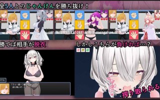[互动SLG/动态/新作] 作弊猜拳 イカサマじゃんけん v25.11.15 AI汉化版 [1.8G]