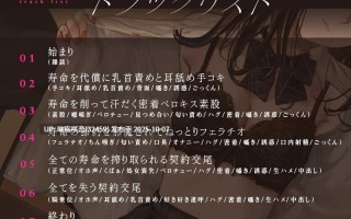 RJ01445110 【简体中文版】与凶恶的恶魔契约交配