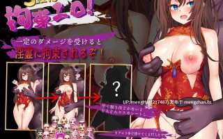 【RPG/PC】淫灵退魔师小枫 淫霊退魔師カエデ v1.0.5