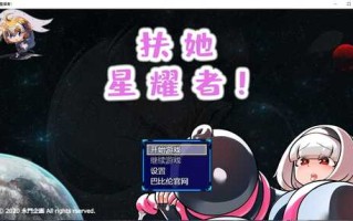 【 PC 安卓 扶她 触手 束缚】扶她星耀者（ふたなりマスターズ!）