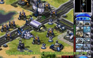 PC经典收藏（红色警戒II）完整版。1.07G（全部过场动画）