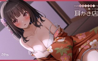 RJ01360779【一之瀬りと】【ささやき吐息喘ぎ】どんな無茶なお願いでも聞いてくれる耳かき店