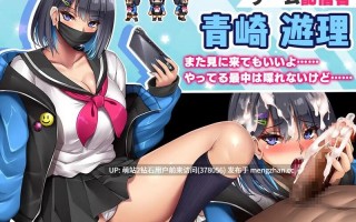 362.[萌站全CG存档内嵌][PC][精品RPG汉化2D]对宅男友好的NTR学园生活 オタクに優しいギャルと寝取られ学園生活 v1.05 AI汉化版 [1870.1MB]