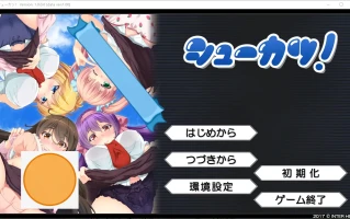  [ADV/汉化] 就活！シューカツ！ AI汉化版电脑 [1.5G]