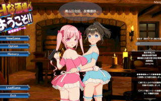 【PC/汉化】Hな酒場へようこそVer1.50（ntr）