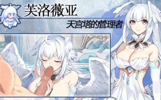 【PC端】下来啊！冰鸟v1.04b【ACT/无码/动态/像素】【共2GB】【官方中文】