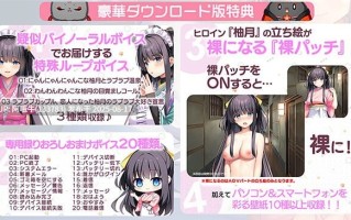 【日系/ADV/汉化】想和小日向柚月共度初夜 兽耳神明与温泉雾气的恋爱物语 小日向柚月と初夜したいっ けもみみ神様と湯けむり恋模様+存档 CV[2.93G]【序号3164】