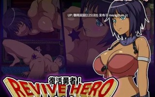 [RPG/动态/合集] 复活勇者 Revive Hero -復活勇者- Act-1+2+3 AI汉化版 合集+全回想存档 [2.80G]