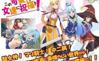 PC/ADV/为美好的世界献上祝福/日文原版