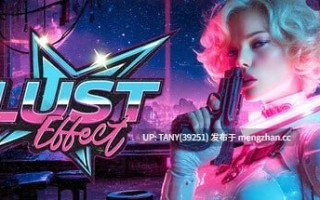 #情欲效应 #Lust Effect 官方中文版  
