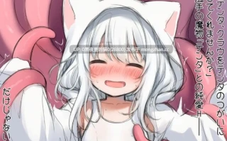 【PC/ADV/汉化/触手/猫娘】白猫库萝与触手的爱~与触手的魔物加深羁绊通过体液交换进行幸福H的故事～ (白猫クラウに触手の愛を～触手の魔物と絆を深めて体液交換幸せHするお話～)