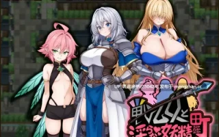 17[RPGAI汉化] 戦乙女と淫らな妖精の町 AI汉化版 [563M]