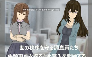 [探索ARPG/NTR/更新] 调查室X -背叛的阴影 被盯上的少女们- 調査室X -裏切りの影 狙われた乙女達- V1.0.1 AI汉化版+全回想存档 [1.40G]