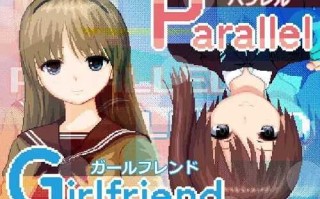 PC/SLG/平行女友   #ぱられる・がーるふれんど   汉化版