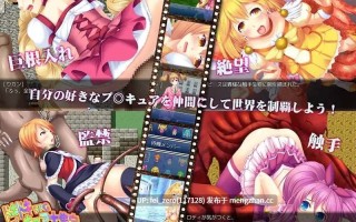 【PC/RPG/汉化】RJ142331 ドキドキRPGプ○キュア大集穴～犯された堕戦士～ [スタジオ cute]【汉化】