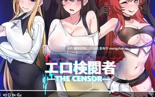  [沙盒SLG神作/NTR/动态/更新] 社群审查 DX エロ検閲者 DX The censor DX v4.1.3 Steam官中步兵版+存档 [1.86G]
