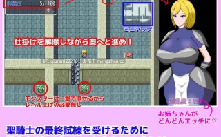 新作/本篇低价[探索RPG/被NTR/伪娘] 姐骑士与淫秘迷宫 姉騎士と淫秘の迷宮 AI汉化版+全回想存档 [1.30G]