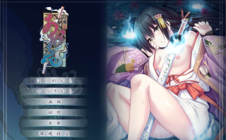 【ADV/汉化/PC】须奥轶事（付丧女）/付喪女・あおゑ