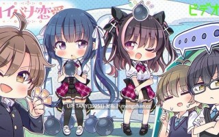 #八卦恋爱 #Koibana Ren'ai   #コイバナ恋愛 AI汉化版 