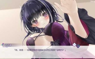 【PC/养成互动SLG/中文/全动态/全CV】魅魔莉莉姆想要升级 V20240829 官方中文步兵版【更新/1.1G】